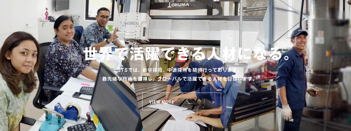 採用情報