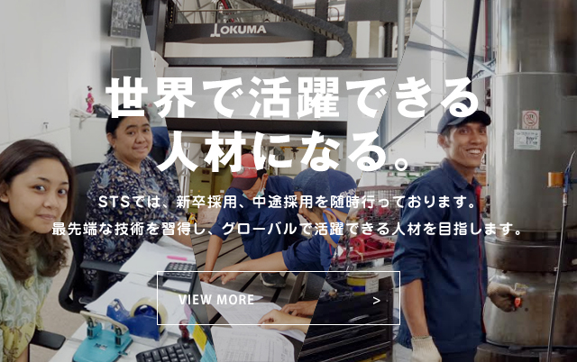 採用情報
